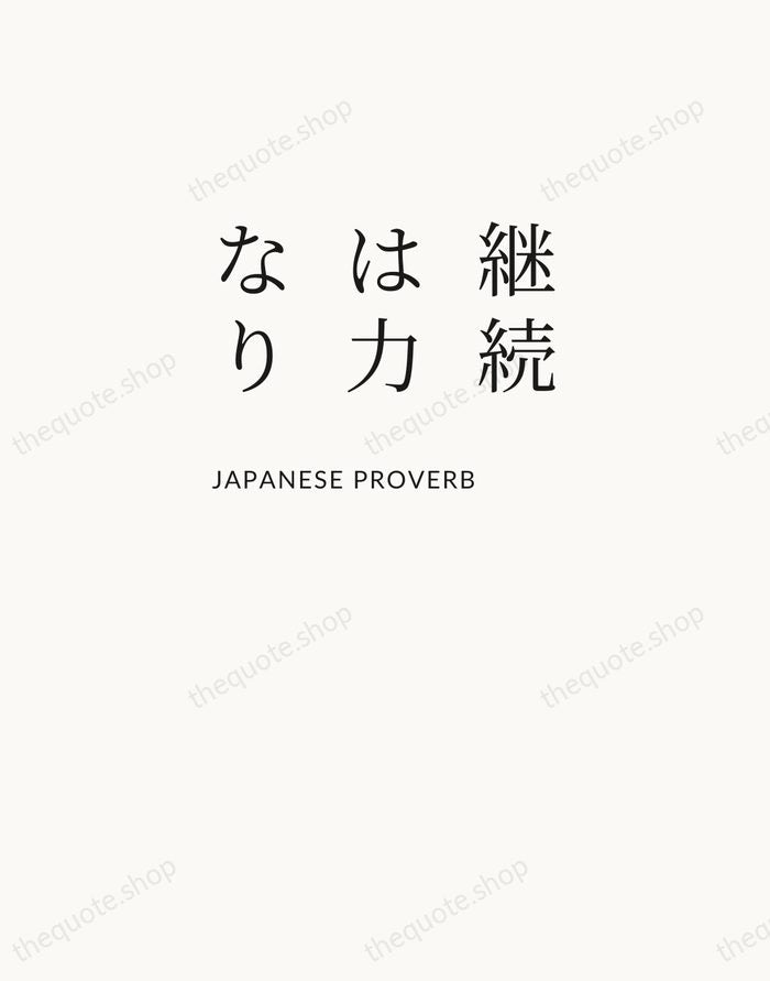 継続は力なり — Japanese Proverb — Asymmetric Left