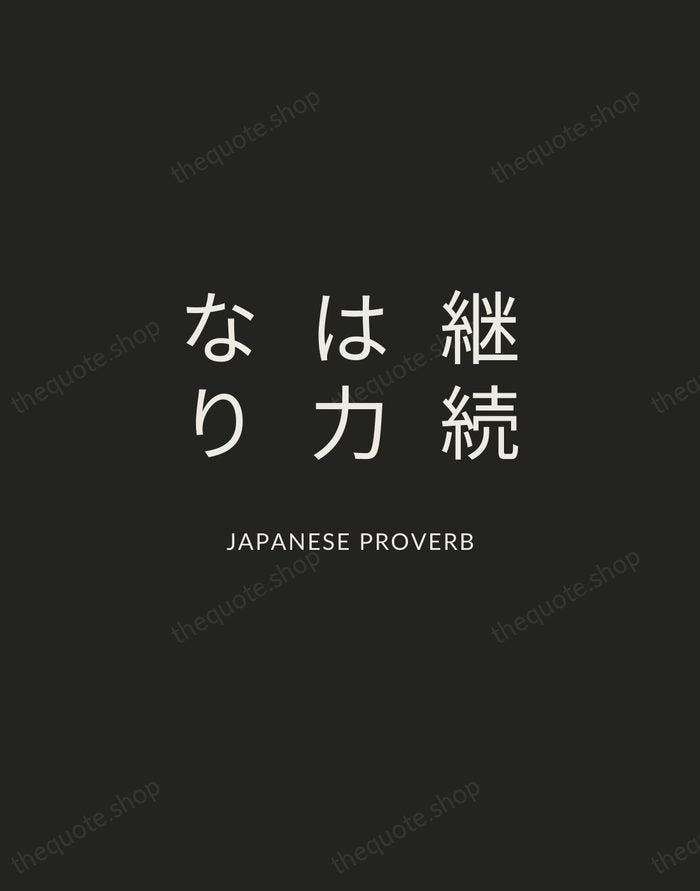 継続は力なり — Japanese Proverb — Charcoal Sans