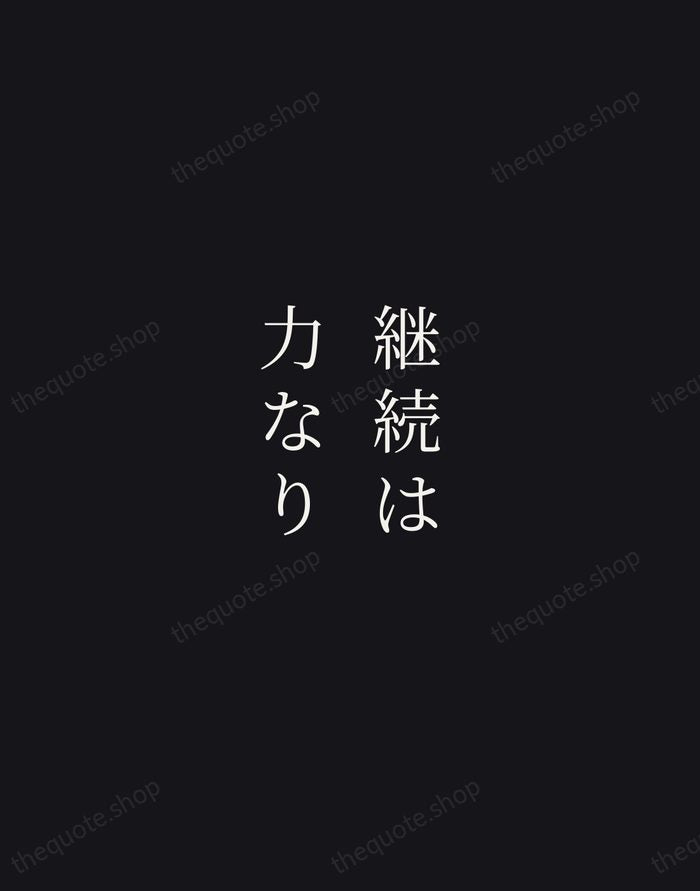 継続は力なり — Japanese Proverb — Night Script