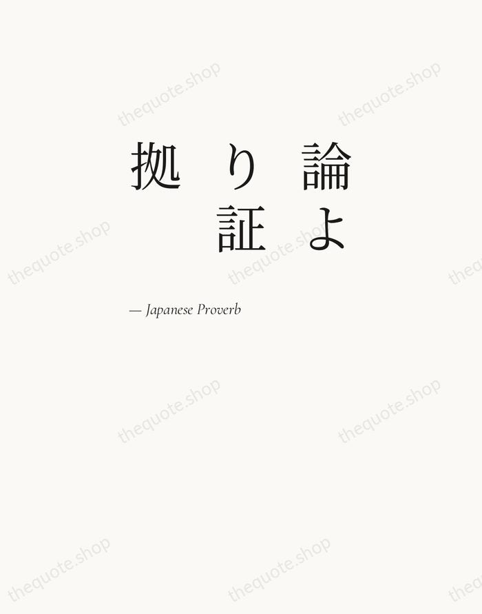 論より証拠 — Japanese Proverb — Editorial Left Serif