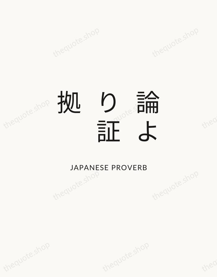 論より証拠 — Japanese Proverb — Modern Sans Calm