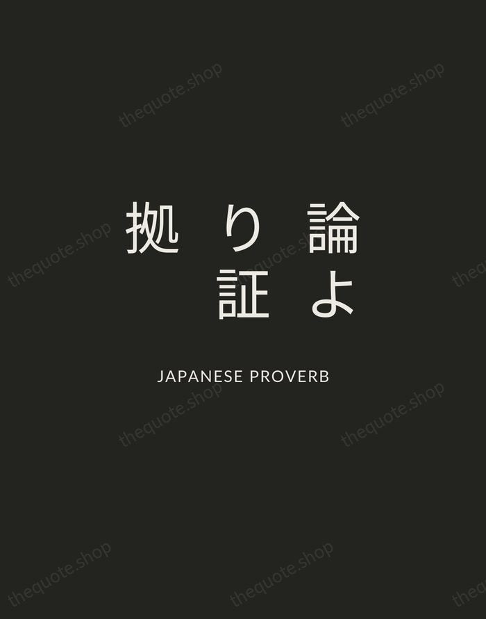 論より証拠 — Japanese Proverb — Charcoal Sans