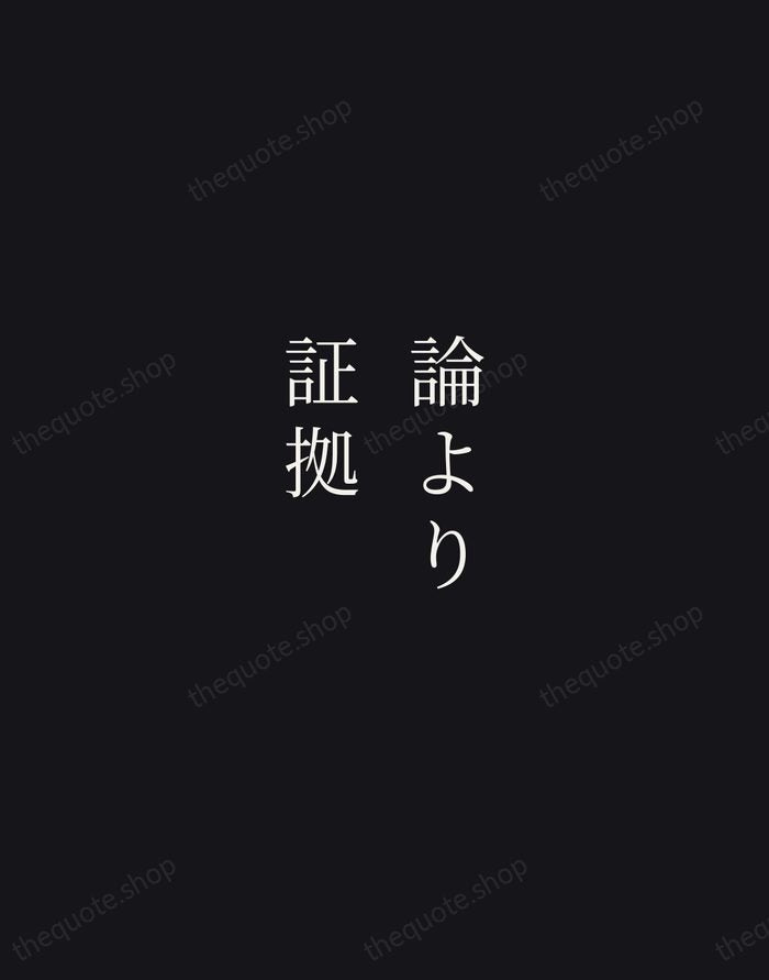 論より証拠 — Japanese Proverb — Night Script