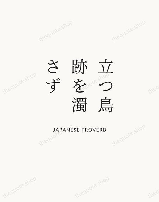 立つ鳥跡を濁さず — Japanese Proverb | Printable Wall Art — Atelier Serif