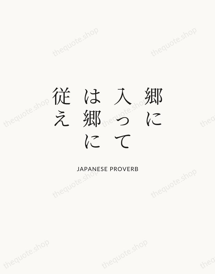 郷に入っては郷に従え — Japanese Proverb | Printable Wall Art — Atelier Serif