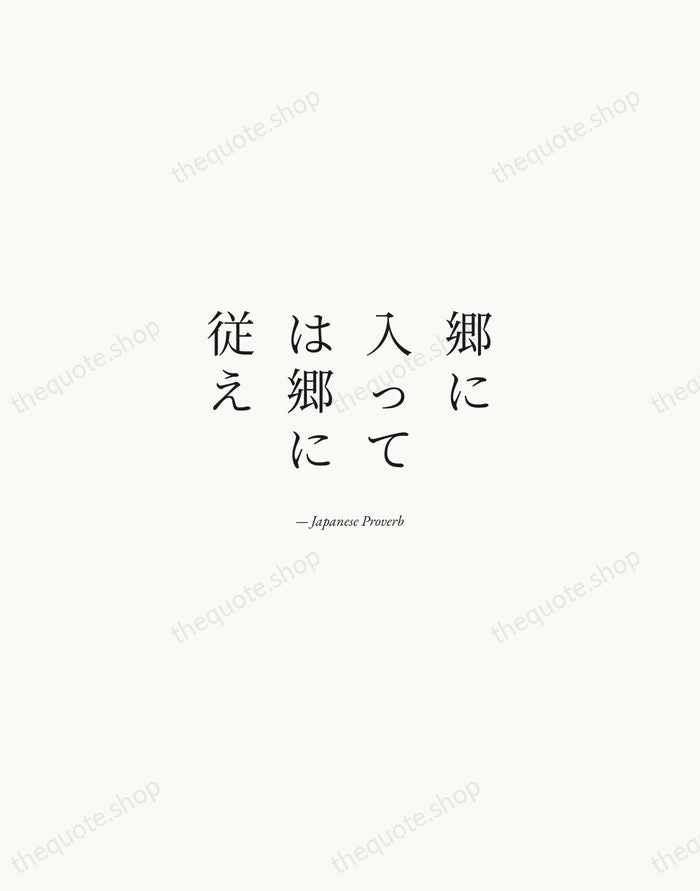 郷に入っては郷に従え — Japanese Proverb — Quiet Garamond