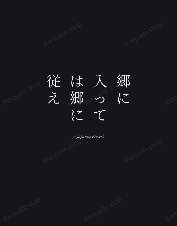 郷に入っては郷に従え — Japanese Proverb — Manuscript Italic