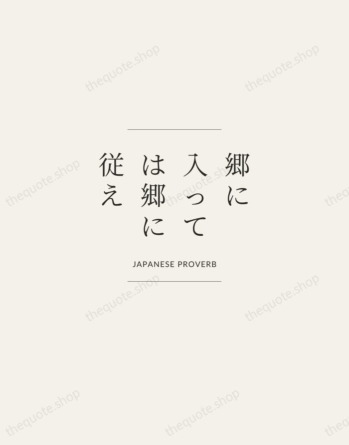 郷に入っては郷に従え — Japanese Proverb — Gallery Frame