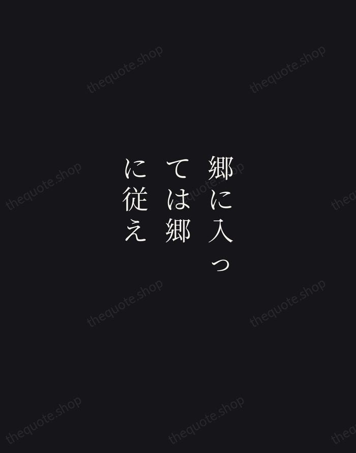 郷に入っては郷に従え — Japanese Proverb — Night Script