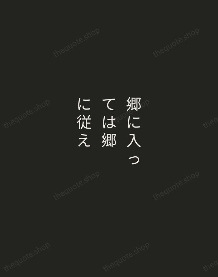 郷に入っては郷に従え — Japanese Proverb — Tracked Caps Unsigned