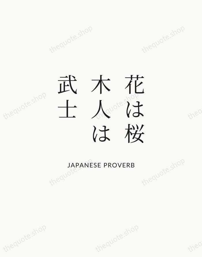 花は桜木人は武士 — Japanese Proverb | Printable Wall Art — Atelier Serif