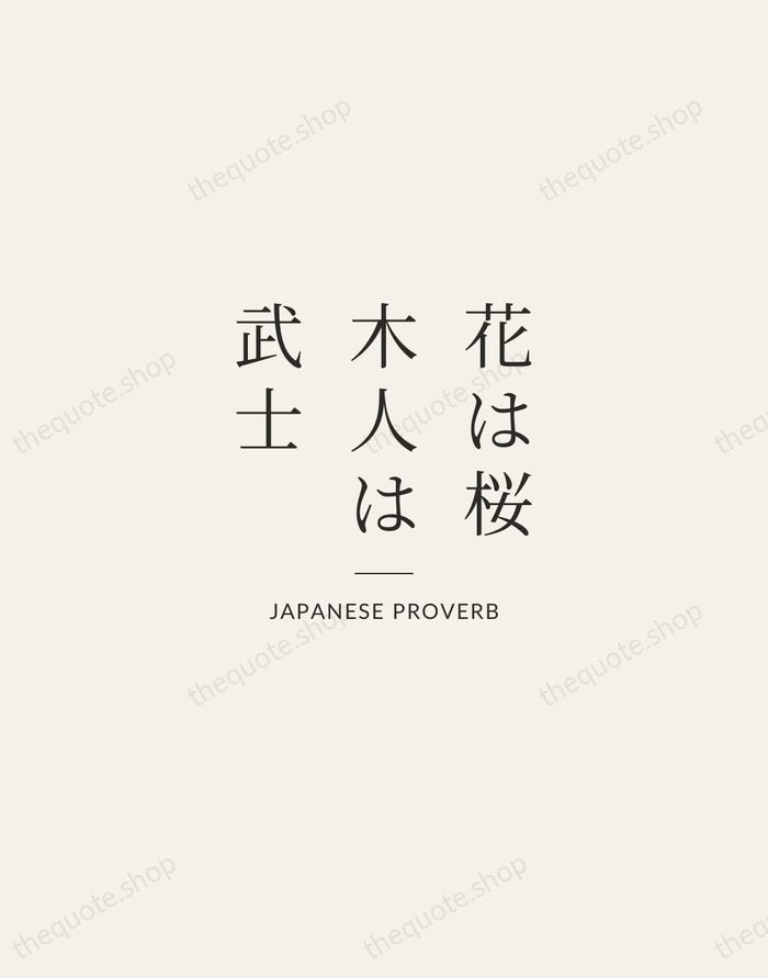 花は桜木人は武士 — Japanese Proverb — Gallery Rule