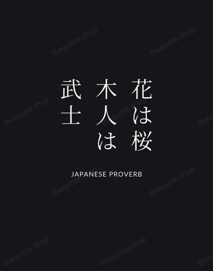 花は桜木人は武士 — Japanese Proverb | Printable Wall Art — Midnight Serif