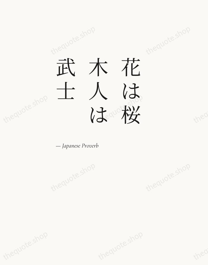 花は桜木人は武士 — Japanese Proverb — Editorial Left Serif