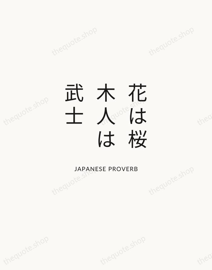 花は桜木人は武士 — Japanese Proverb — Modern Sans Calm