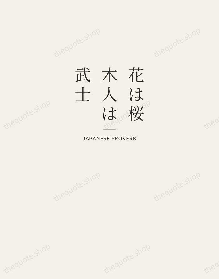 花は桜木人は武士 — Japanese Proverb — Letterpress Caps