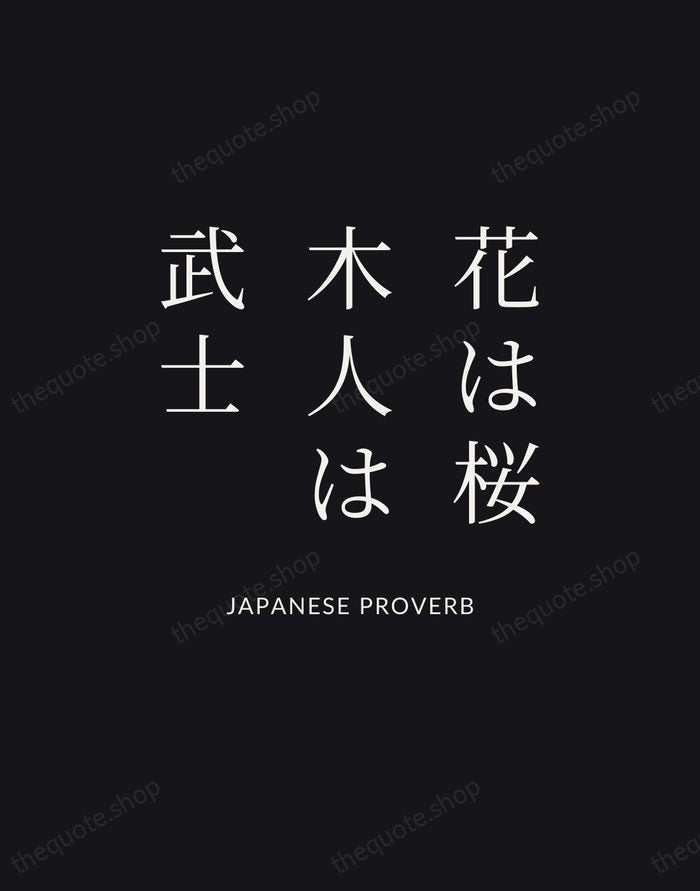 花は桜木人は武士 — Japanese Proverb | Printable Wall Art — Poster Condensed