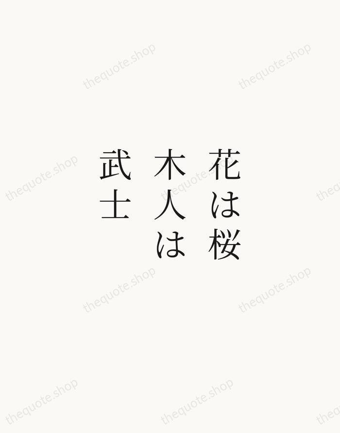 花は桜木人は武士 — Japanese Proverb — Script Whisper