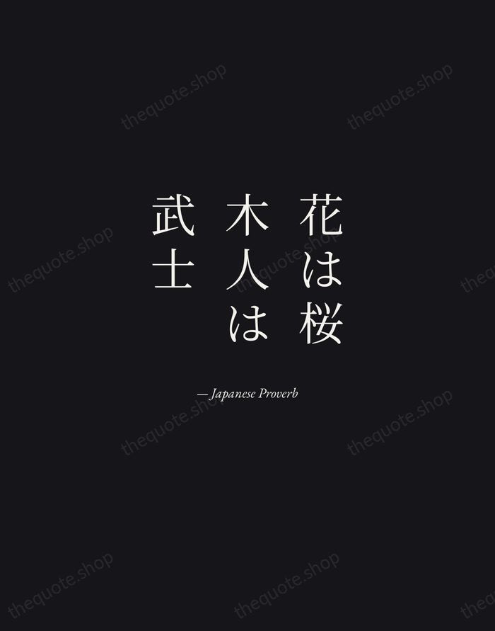 花は桜木人は武士 — Japanese Proverb — Manuscript Italic