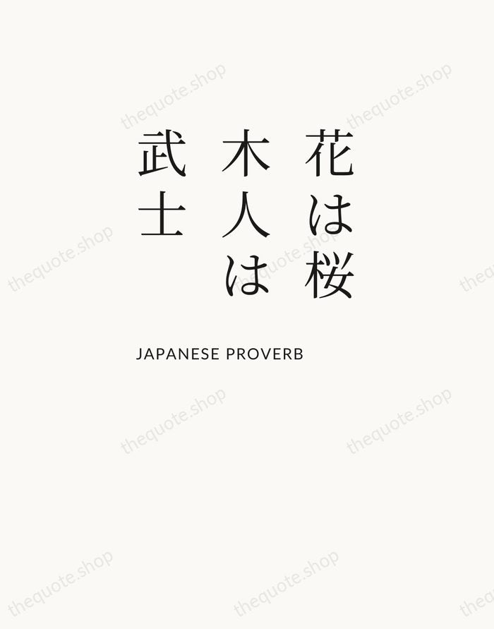 花は桜木人は武士 — Japanese Proverb — Asymmetric Left