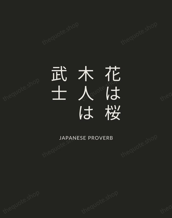 花は桜木人は武士 — Japanese Proverb — Charcoal Sans