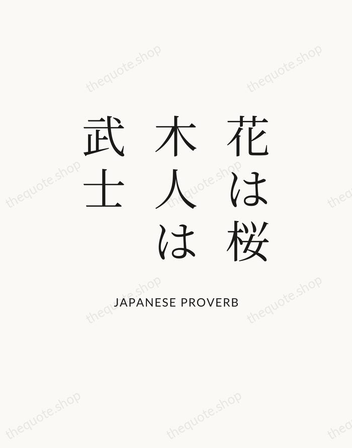 花は桜木人は武士 — Japanese Proverb — Statement Serif