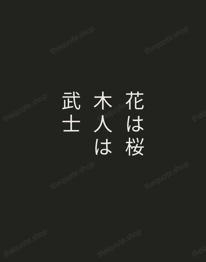 花は桜木人は武士 — Japanese Proverb — Tracked Caps Unsigned