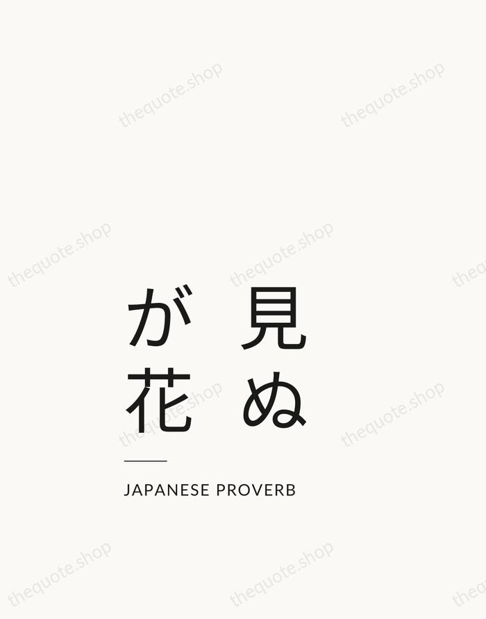 見ぬが花 — Japanese Proverb — Studio Left