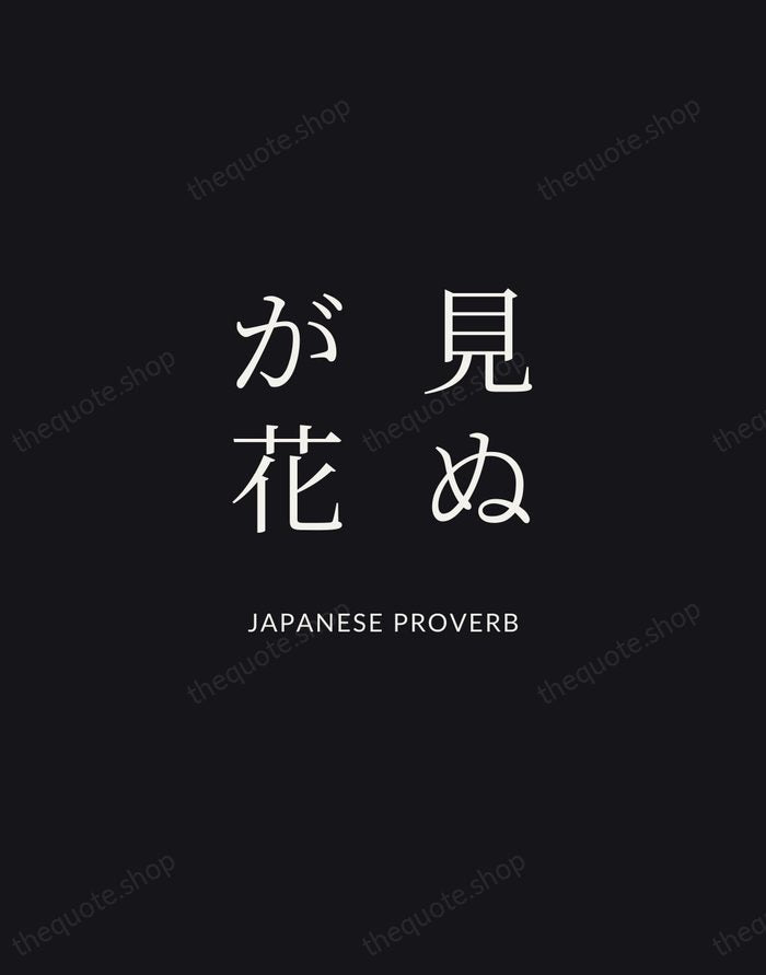 見ぬが花 — Japanese Proverb | Printable Wall Art — Midnight Serif
