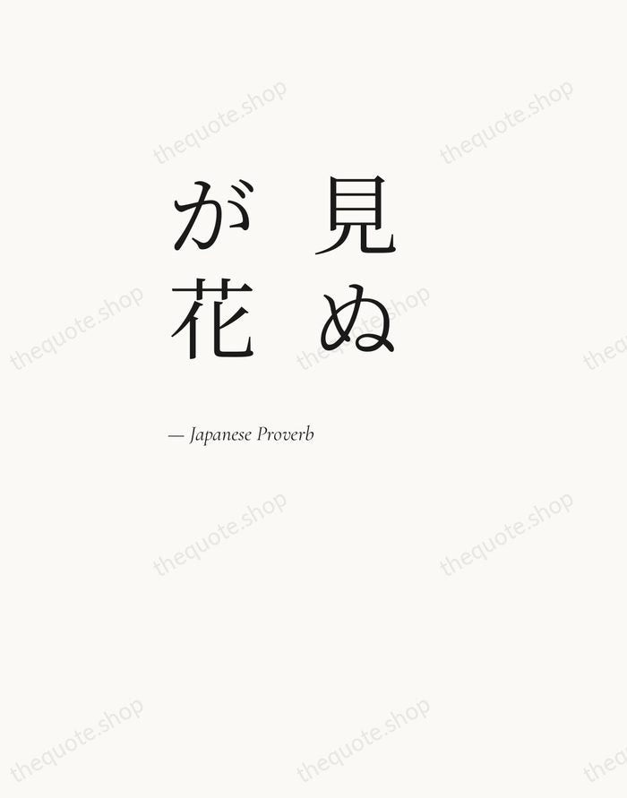 見ぬが花 — Japanese Proverb — Editorial Left Serif