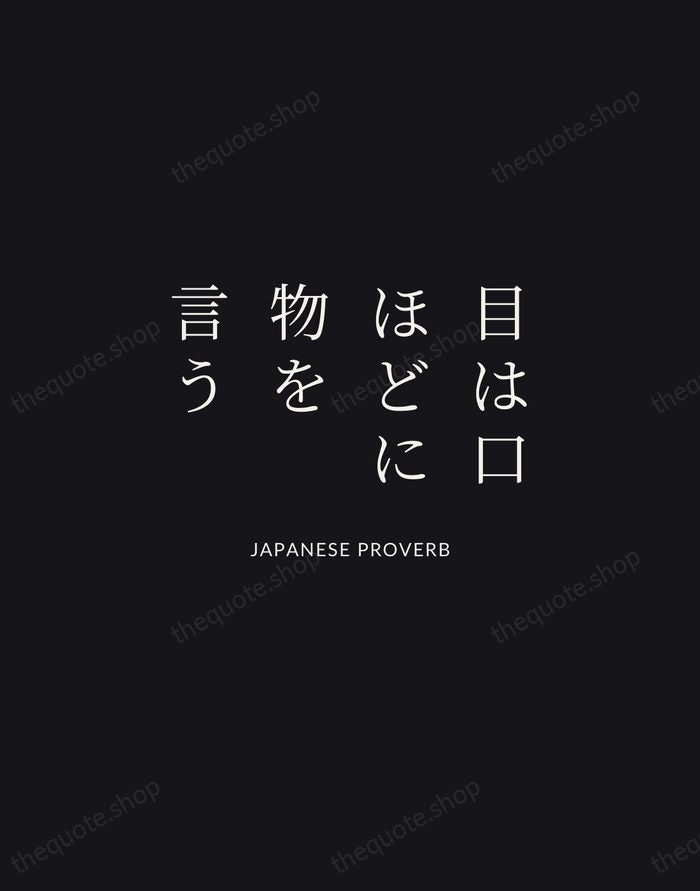 目は口ほどに物を言う — Japanese Proverb | Printable Wall Art — Midnight Serif