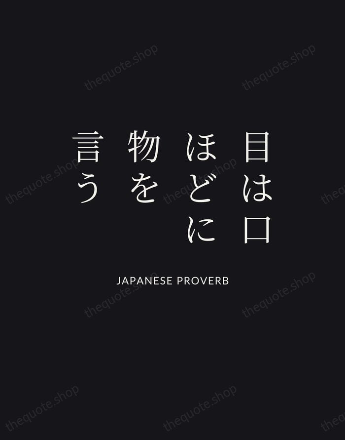 目は口ほどに物を言う — Japanese Proverb | Printable Wall Art — Poster Condensed