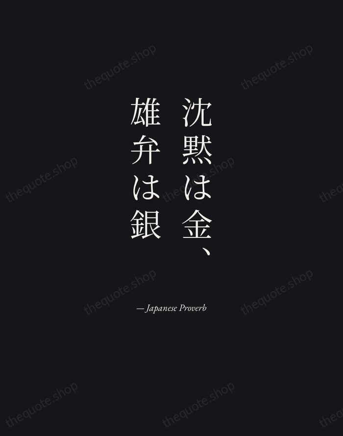 沈黙は金、雄弁は銀 — Japanese Proverb — Manuscript Italic