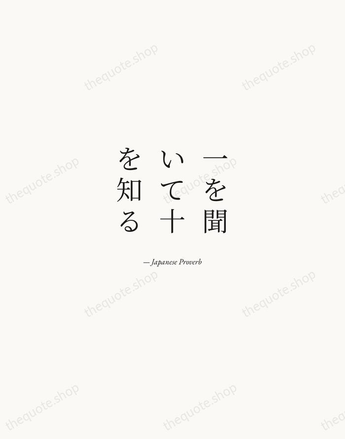 一を聞いて十を知る — Japanese Proverb — Quiet Garamond