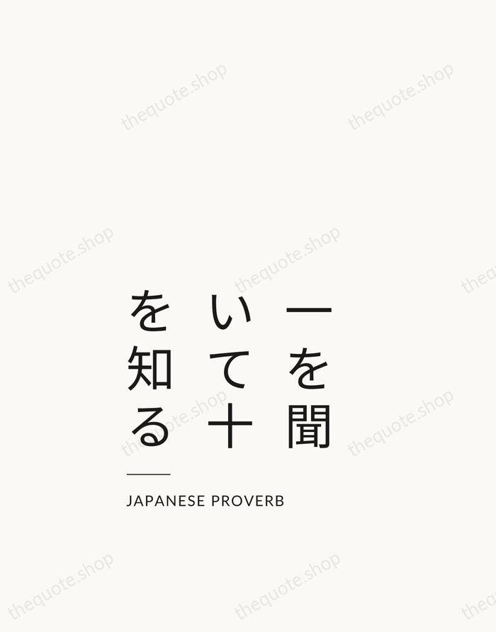 一を聞いて十を知る — Japanese Proverb — Studio Left