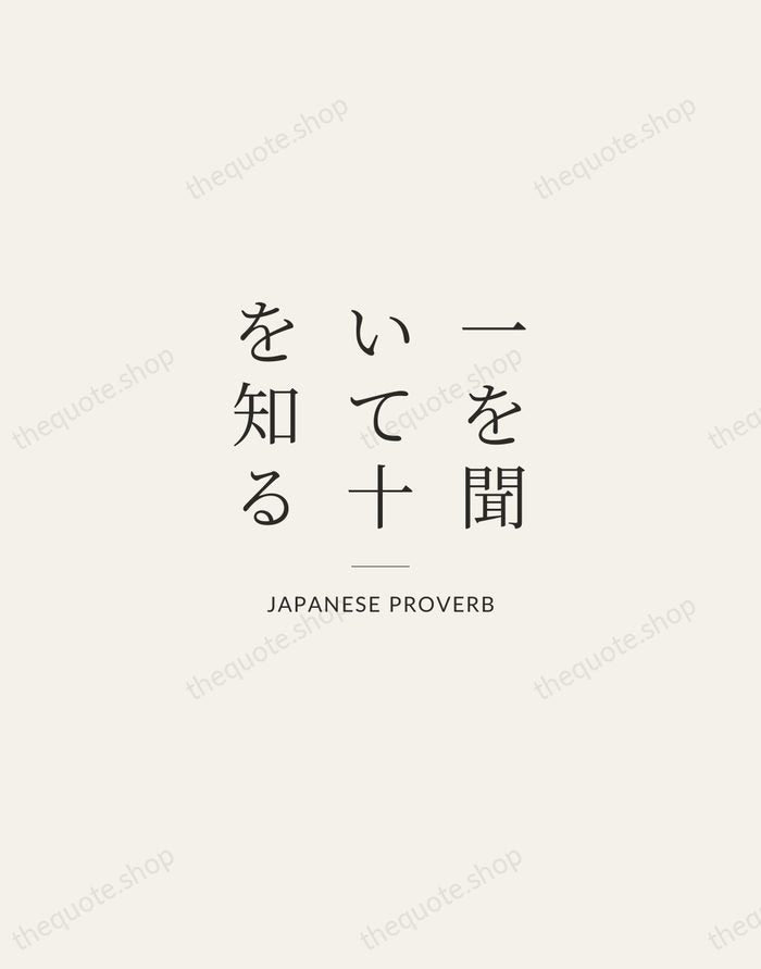 一を聞いて十を知る — Japanese Proverb — Gallery Rule