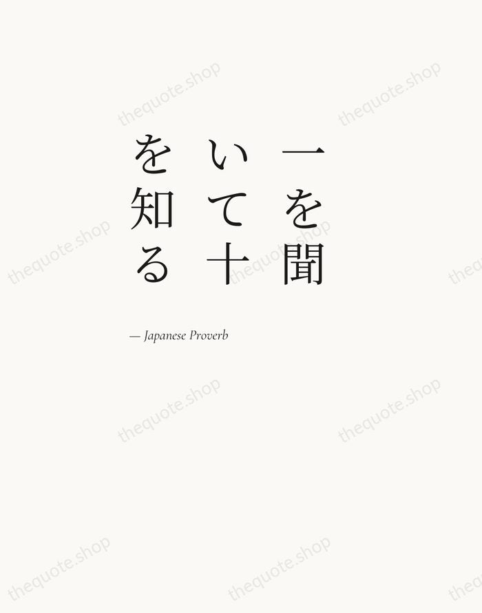 一を聞いて十を知る — Japanese Proverb — Editorial Left Serif
