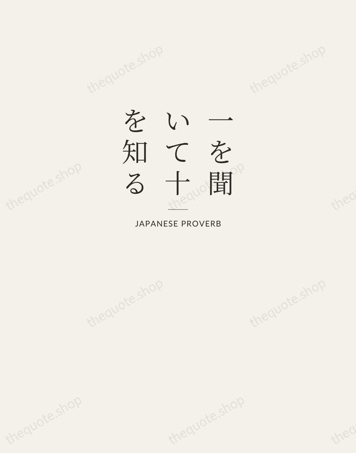 一を聞いて十を知る — Japanese Proverb — Letterpress Caps