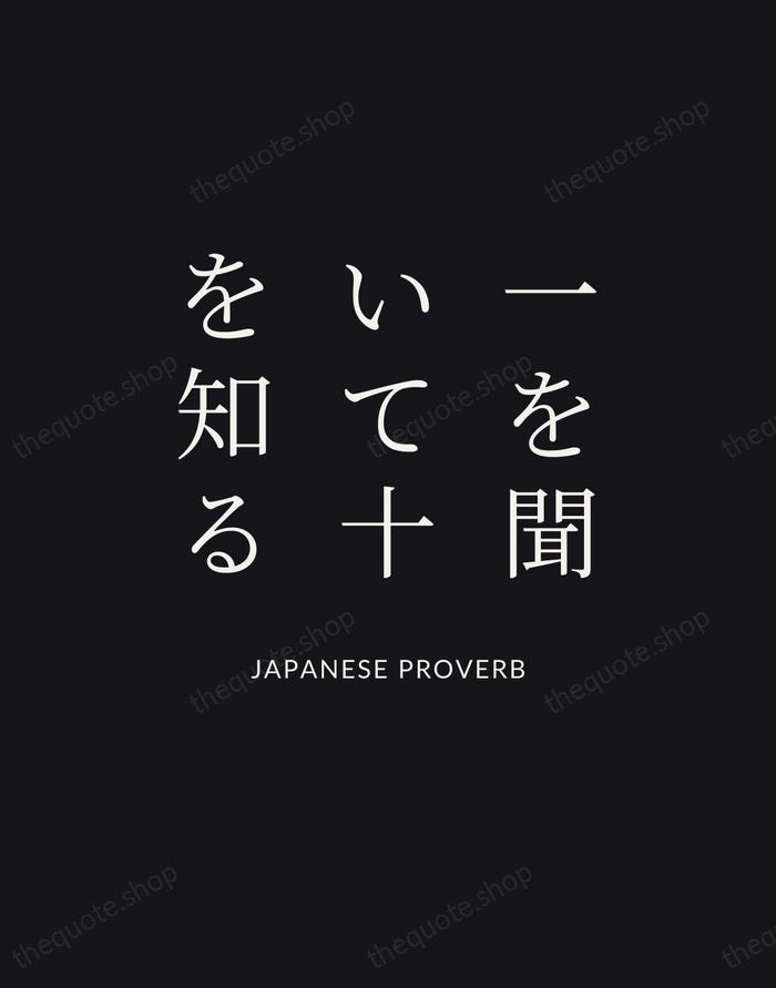 一を聞いて十を知る — Japanese Proverb | Printable Wall Art — Poster Condensed