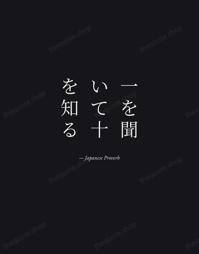 一を聞いて十を知る — Japanese Proverb — Manuscript Italic