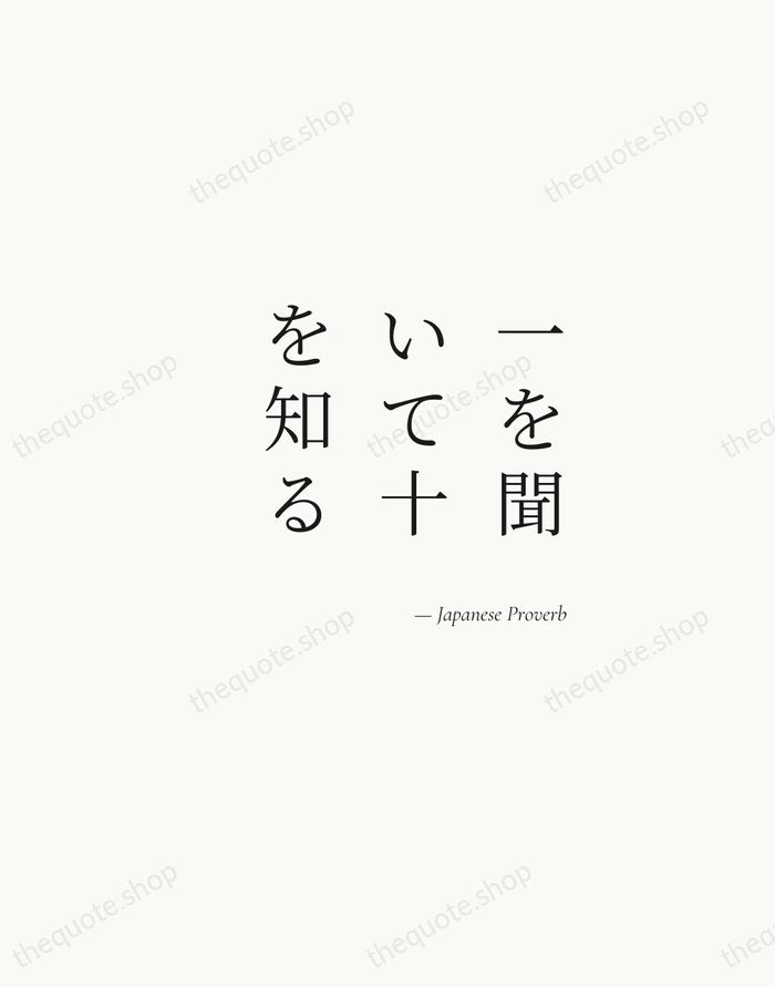 一を聞いて十を知る — Japanese Proverb — Soft Serif Right