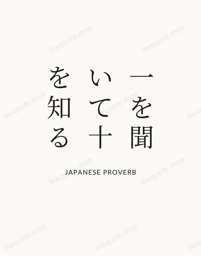 一を聞いて十を知る — Japanese Proverb — Statement Serif