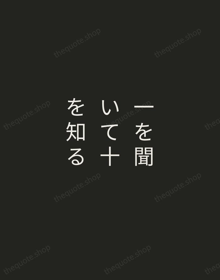 一を聞いて十を知る — Japanese Proverb — Tracked Caps Unsigned