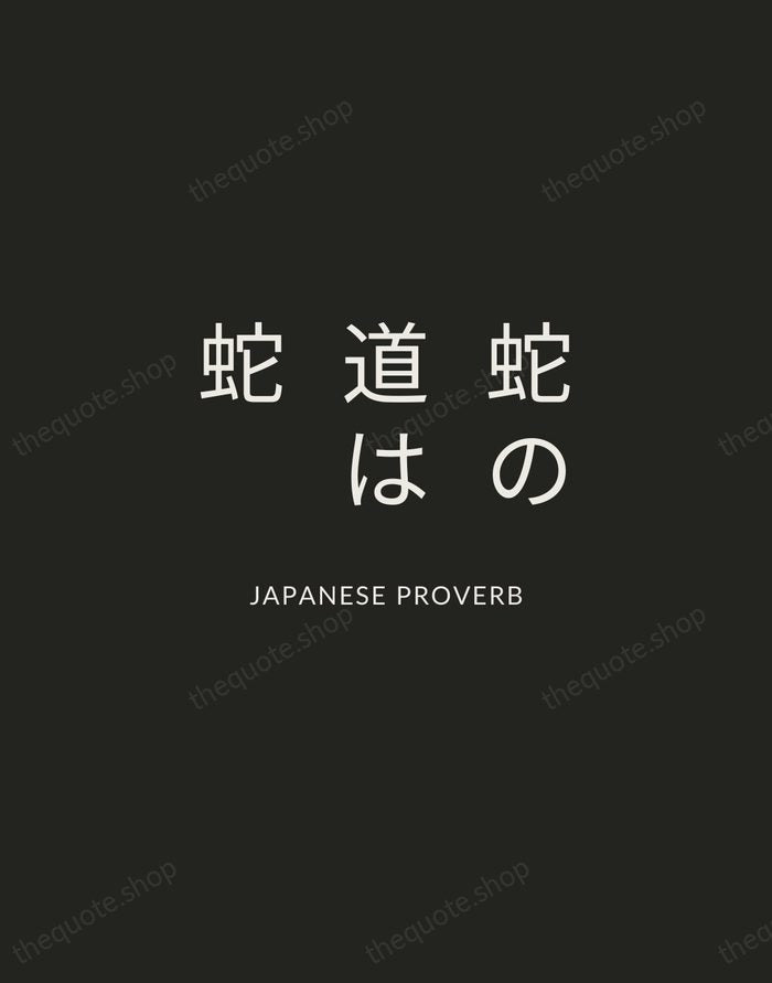 蛇の道は蛇 — Japanese Proverb — Charcoal Sans