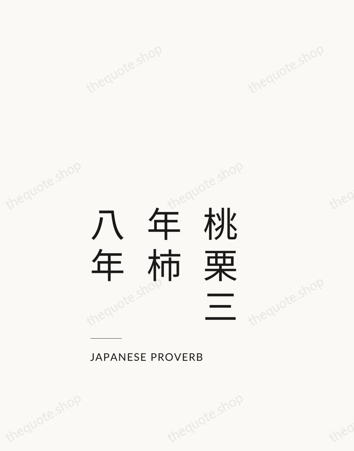 桃栗三年柿八年 — Japanese Proverb — Studio Left