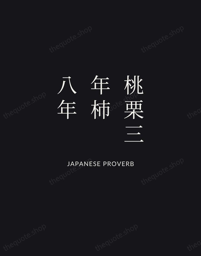 桃栗三年柿八年 — Japanese Proverb | Printable Wall Art — Midnight Serif