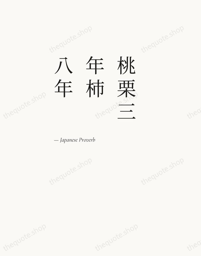 桃栗三年柿八年 — Japanese Proverb — Editorial Left Serif