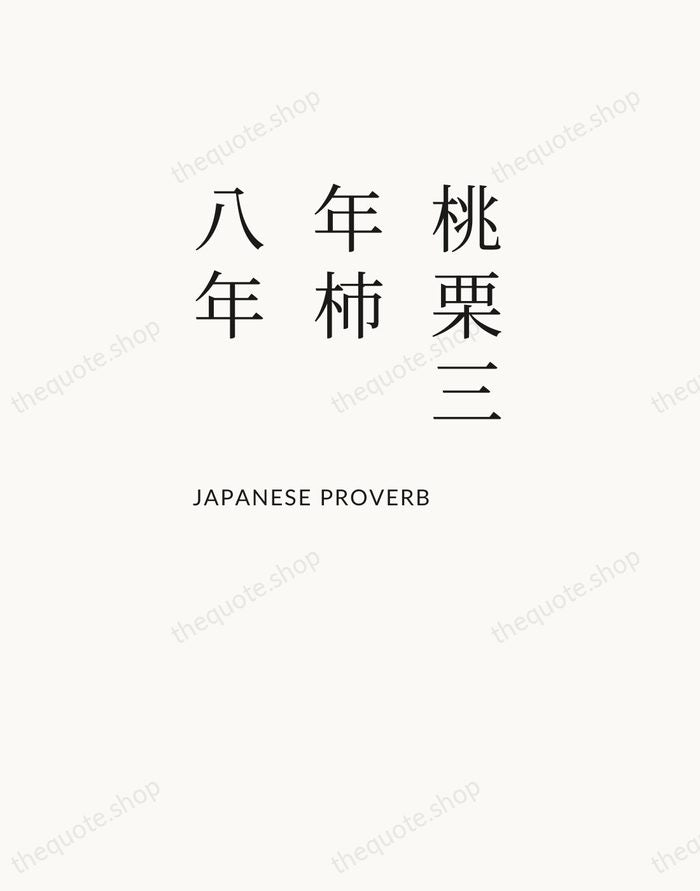桃栗三年柿八年 — Japanese Proverb — Asymmetric Left