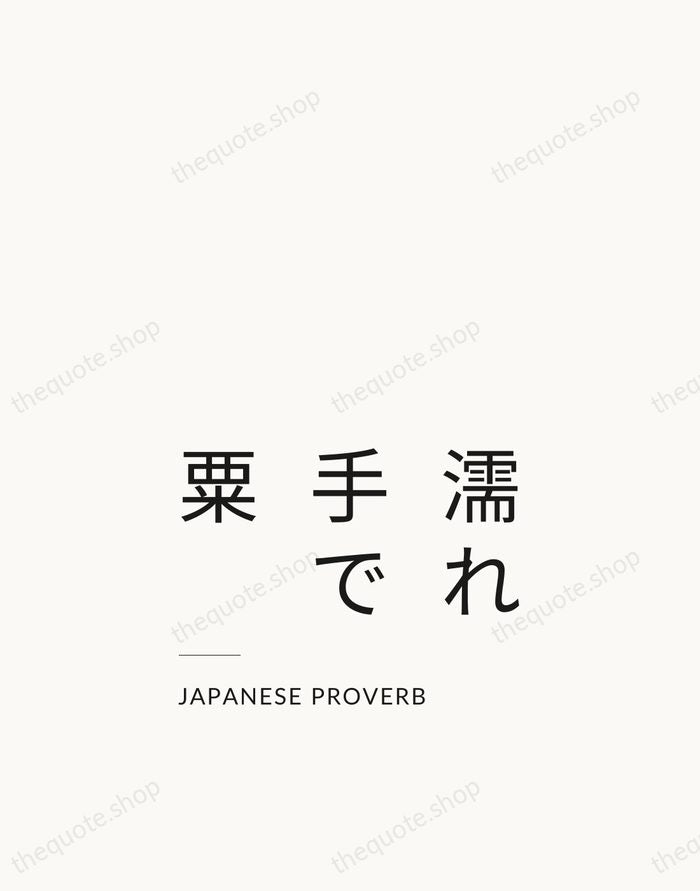 濡れ手で粟 — Japanese Proverb — Studio Left