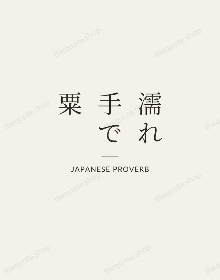濡れ手で粟 — Japanese Proverb — Gallery Rule